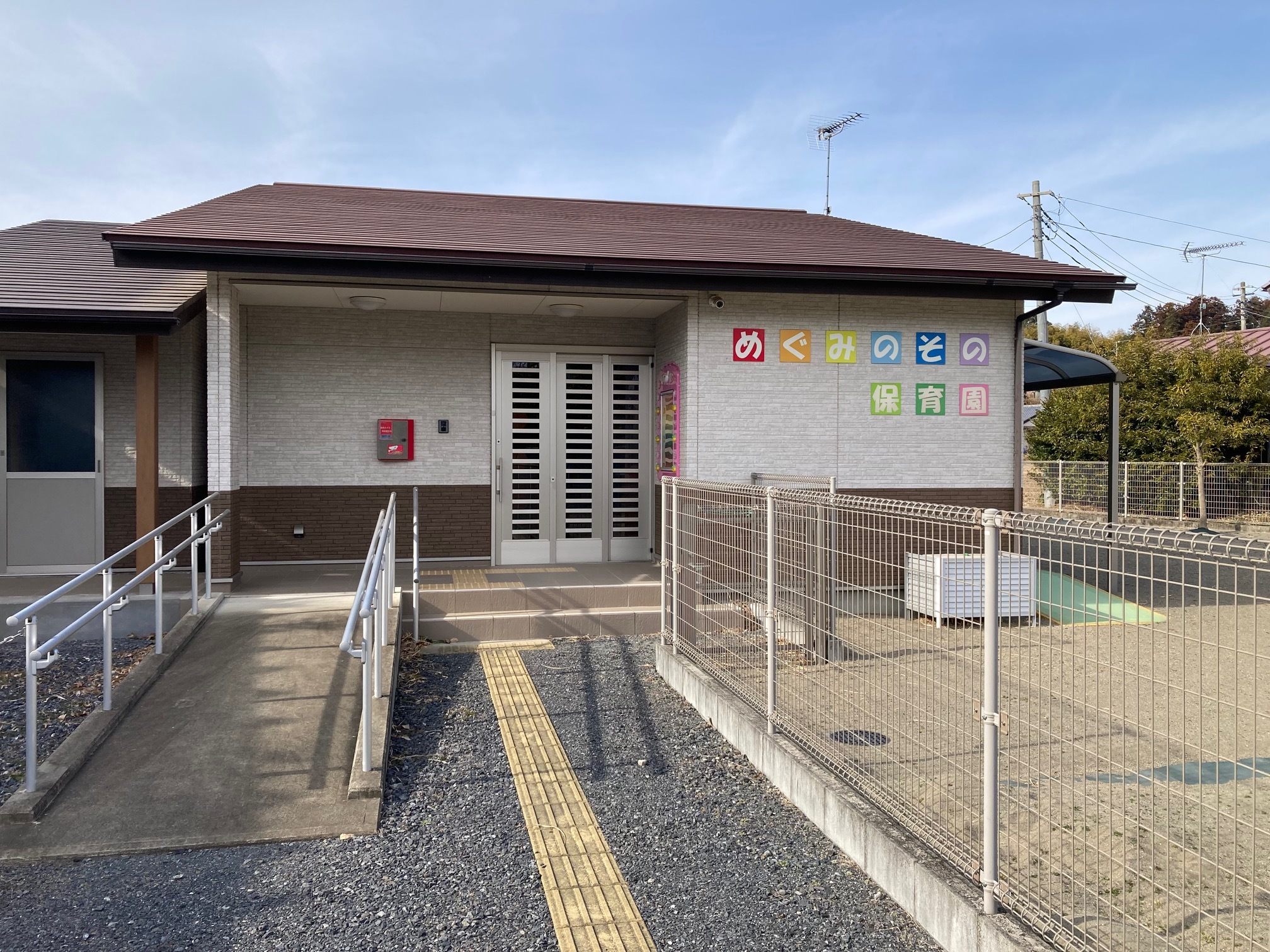 みんなの居場所あんぎょう画像1